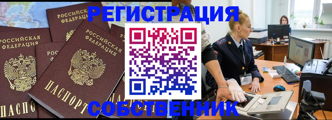 временная регистрация гарантия в Щёлкино